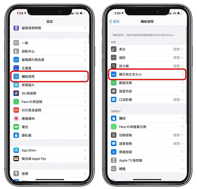 池州苹果手机维修分享 iPhone屏幕变黄解决办法 