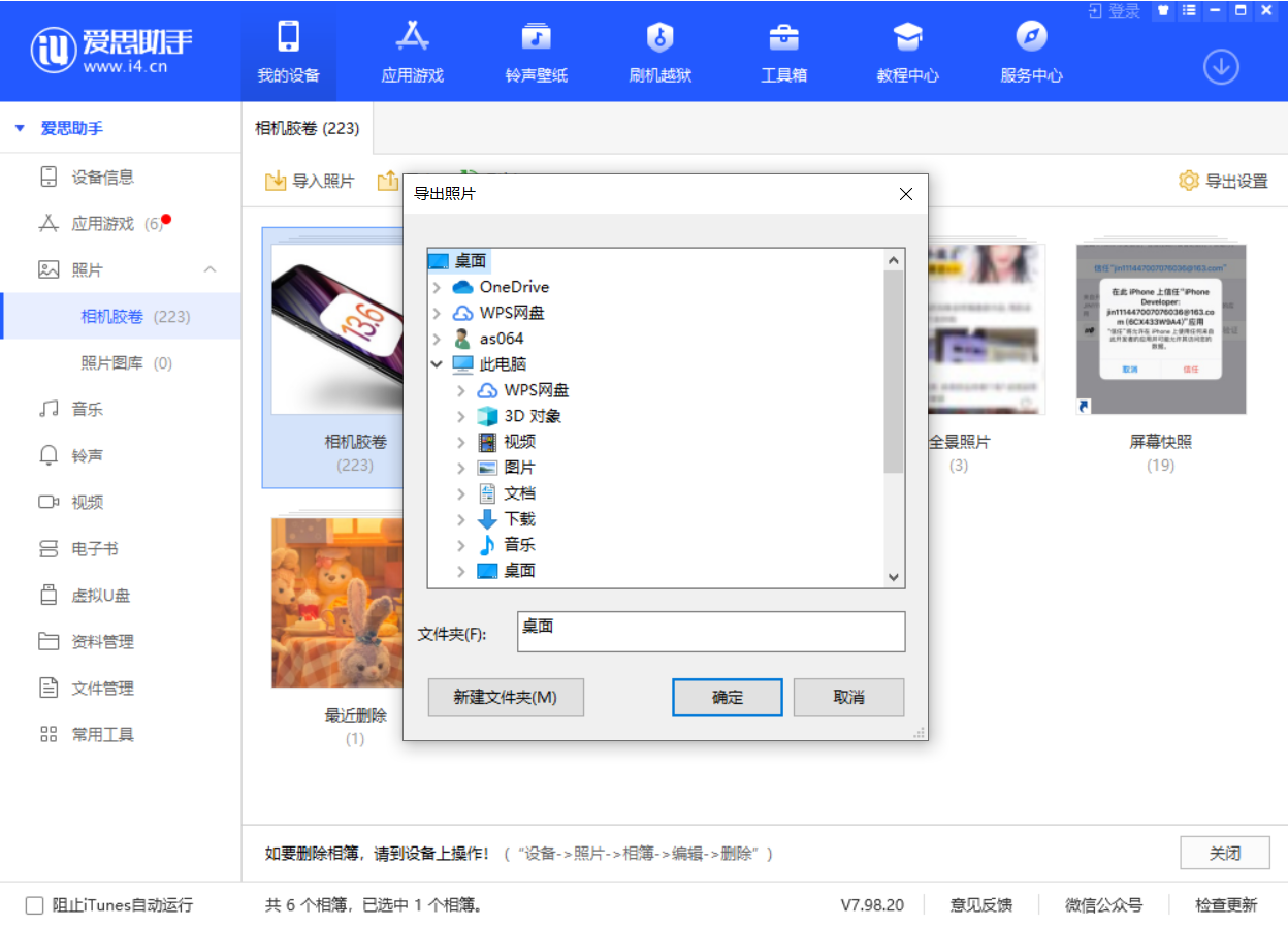池州苹果手机维修分享如何将 iPhone 12 中的照片快速备份到电脑中 
