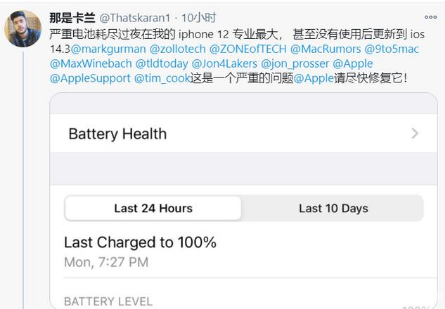 池州苹果手机维修分享为什么说iOS14.3正式版不值得升级 