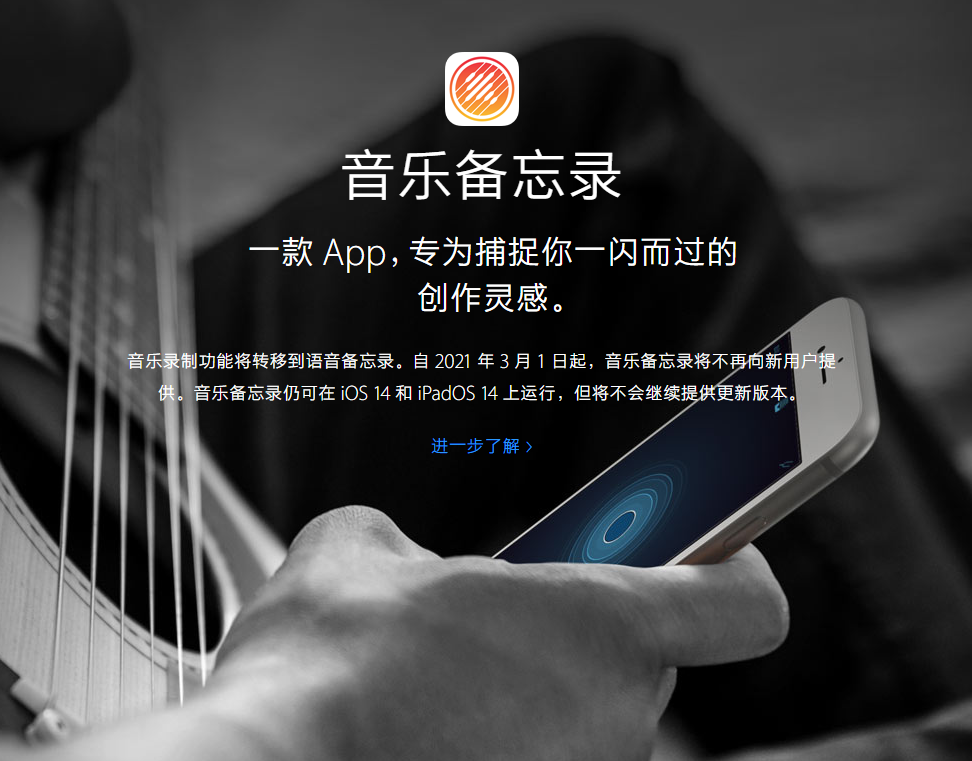 池州苹果手机维修分享苹果官方“音乐备忘录”应用即将下架，如何转移录音 