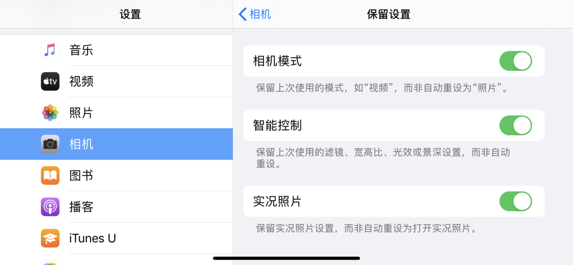 池州苹果手机维修分享如何巧妙利用 iPhone 原生相机里的设置拍摄好看的照片 