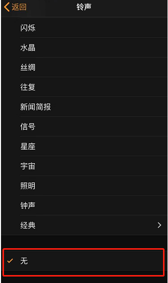 池州苹果手机维修分享iPhone 12闹钟如何设置为只震动 