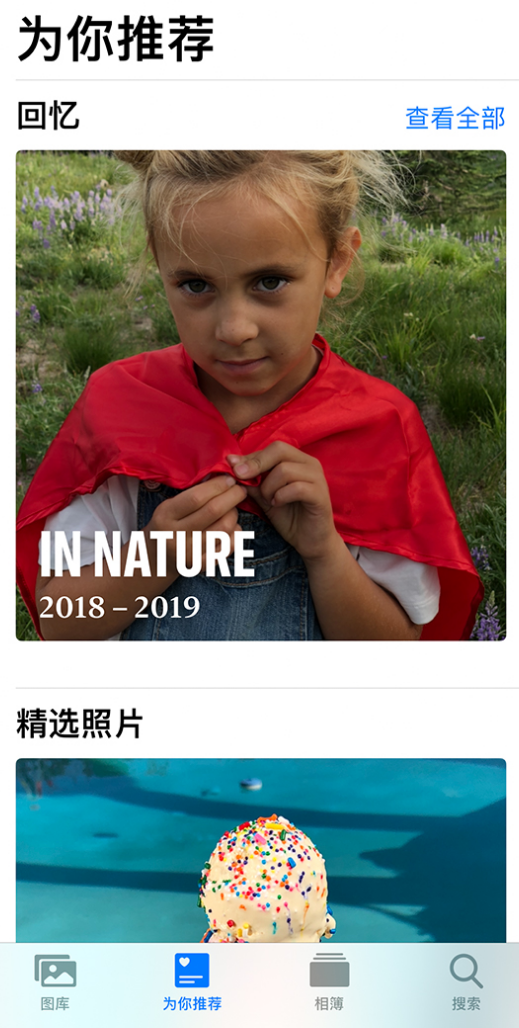 池州苹果手机维修分享iOS 14 照片小组件如何删除不想看到的图片 