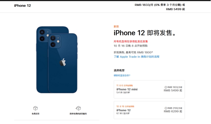 池州苹果手机维修分享今年的iPhone12便宜吗 
