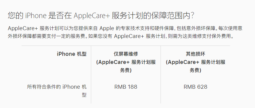 池州苹果手机维修分享苹果 iPhone 12 官方维修价格是多少 