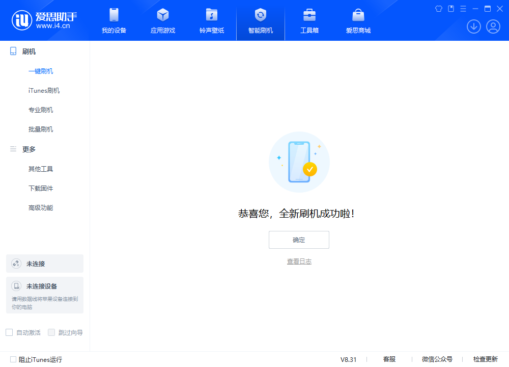 池州苹果手机维修分享iOS 18.2RC2版升级_iOS 18.2RC2版一键刷机教程 