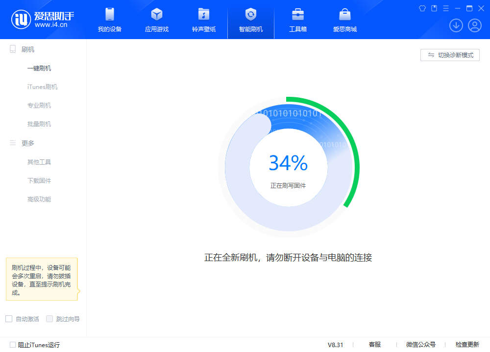 池州苹果手机维修分享iOS 18.2RC版升级_iOS 18.2RC版一键刷机教程 