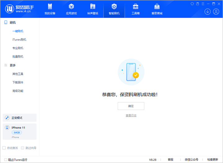 池州苹果手机维修分享iOS 17.7 RC版升级_iOS 17.7 RC版一键刷机教程 