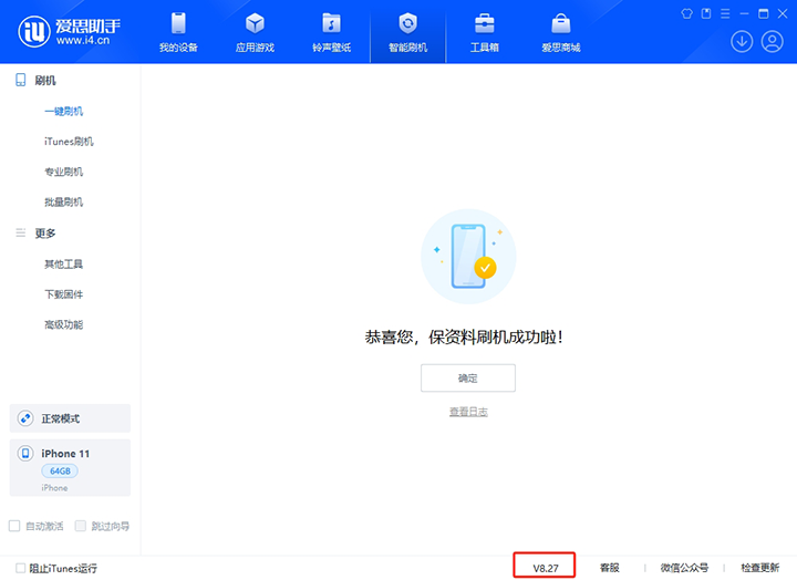 池州苹果手机维修分享iOS 17.6.1正式版升级_iOS 17.6.1正式版一键刷机教程 