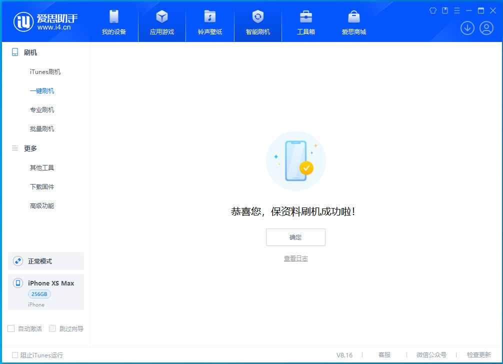 池州苹果手机维修分享iOS 17.5测试版升级_iOS 17.5测试版一键刷机教程 