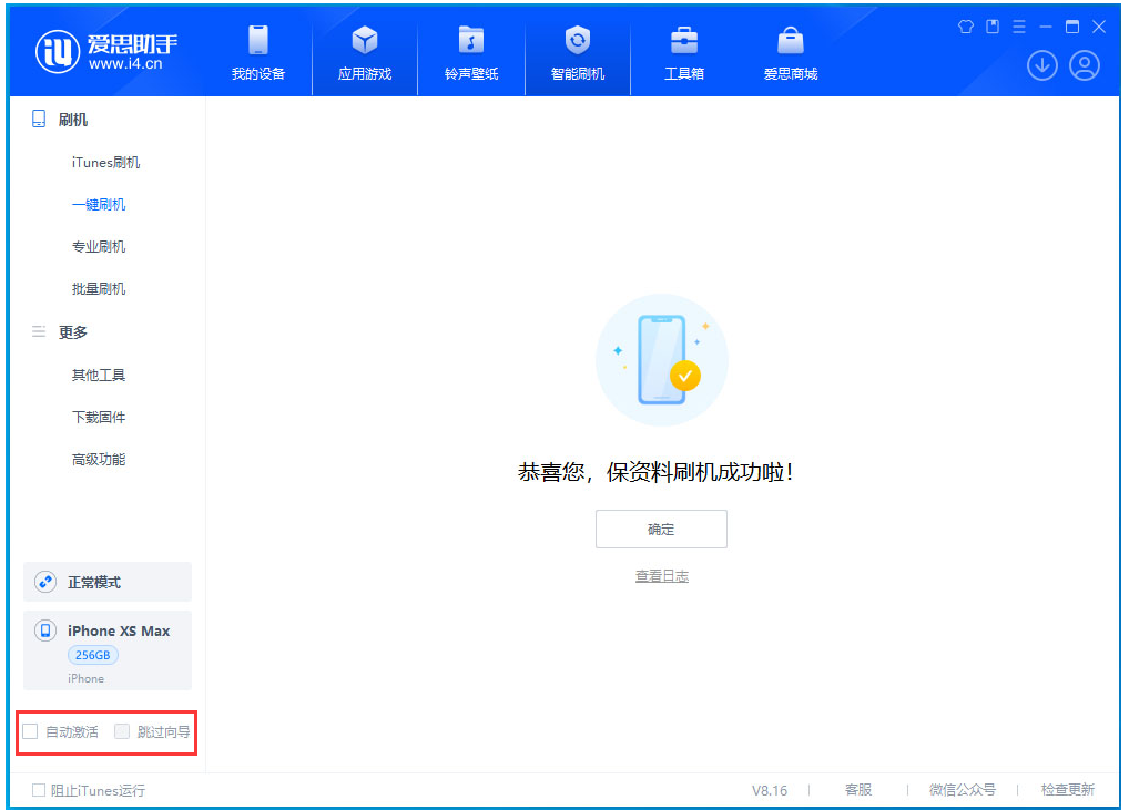 池州苹果手机维修分享iOS 17.4 RC版升级_iOS 17.4 RC版一键刷机教程 