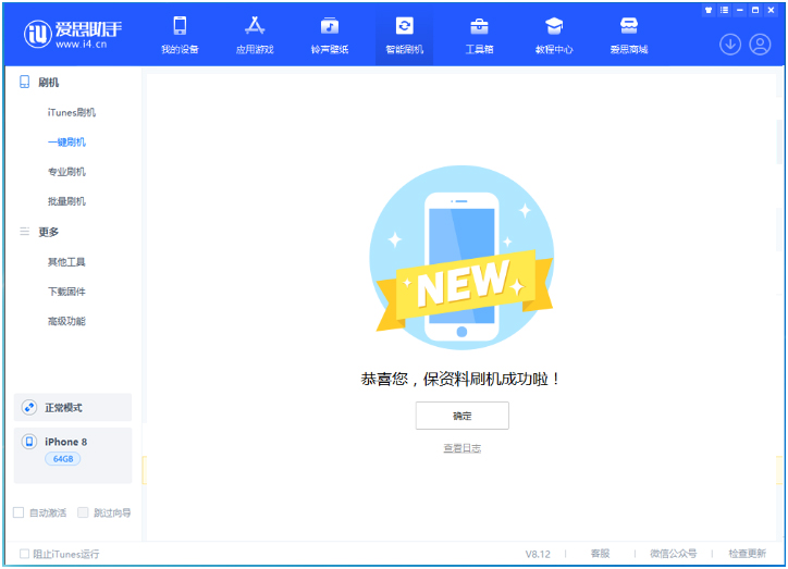 池州苹果手机维修分享iOS 16.7.3RC版升级_iOS 16.7.3 RC版一键刷机教程 