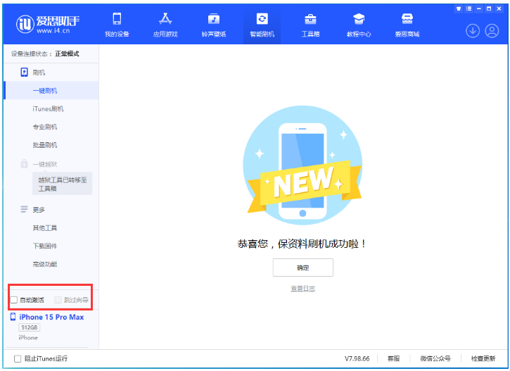 池州苹果手机维修分享iOS 17.1.2 正式版升级_iOS 17.1.2 正式版一键刷机教程 
