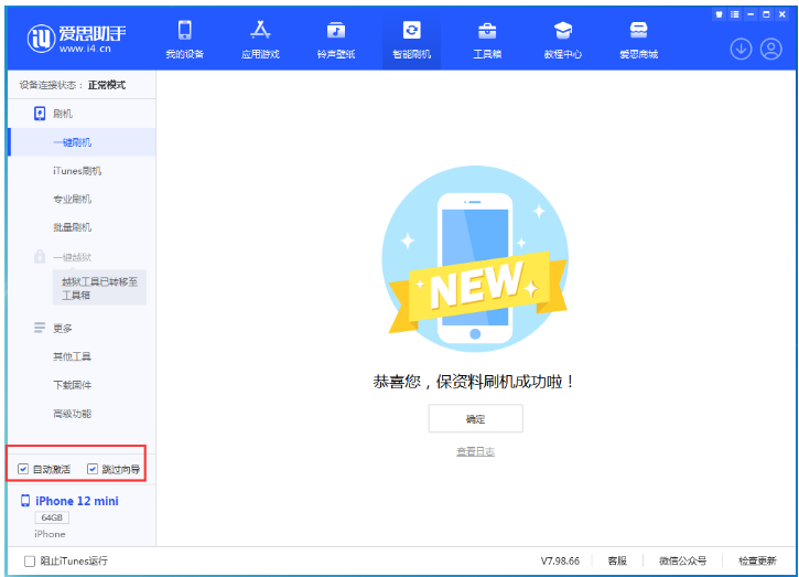 池州苹果手机维修分享iOS 16.6 RC版升级_iOS 16.6 RC版一键刷机教程 