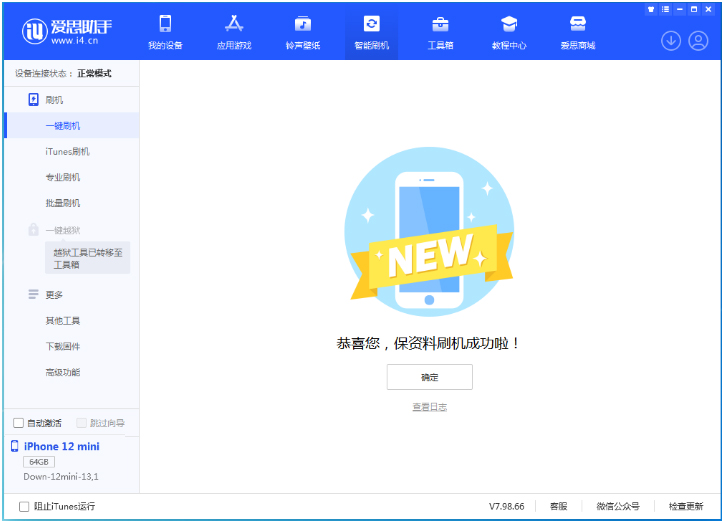 池州苹果手机维修分享iOS 17测试版升级_iOS 17测试版一键刷机教程 