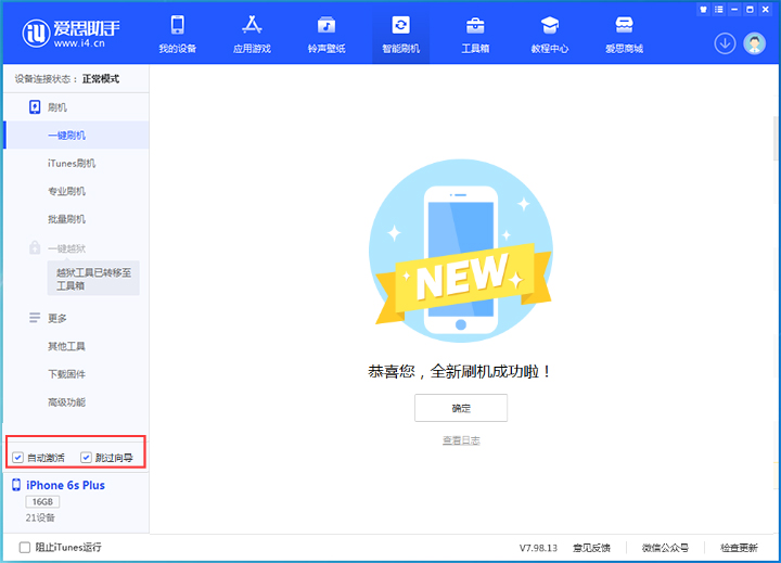 池州苹果手机维修分享iOS 15.7.5 正式版升级_iOS 15.7.5 正式版一键刷机教程 