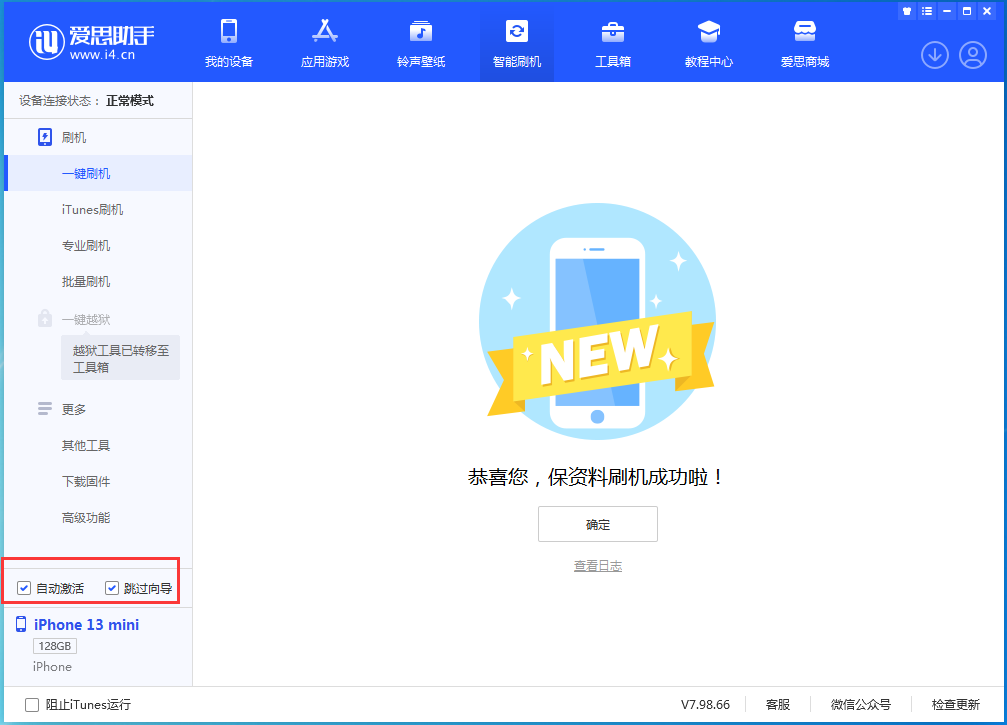 池州苹果手机维修分享iOS 16.1正式版升级_iOS 16.1正式版一键刷机教程 