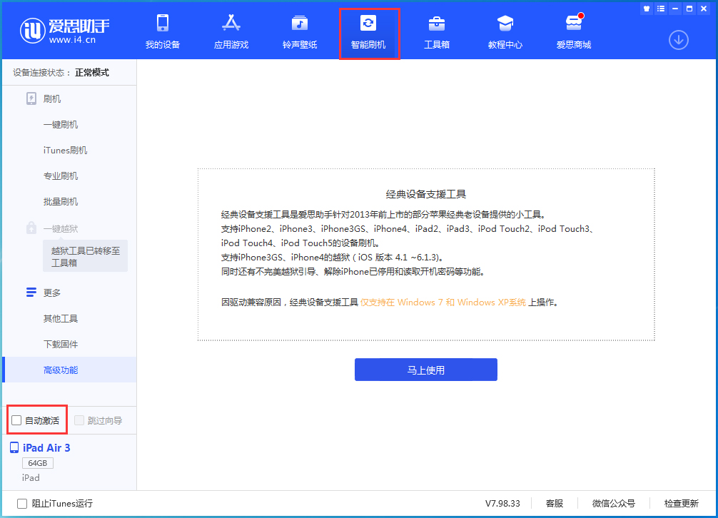 池州苹果手机维修分享iOS 15.2 测试版升级_iOS 15.2 测试版一键刷机教程 