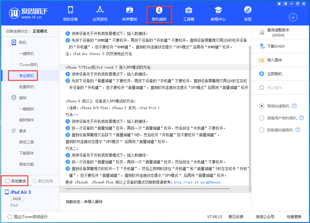 池州苹果手机维修分享iOS 14.4 RC版_iOS 14.4 RC版一键刷机教程 
