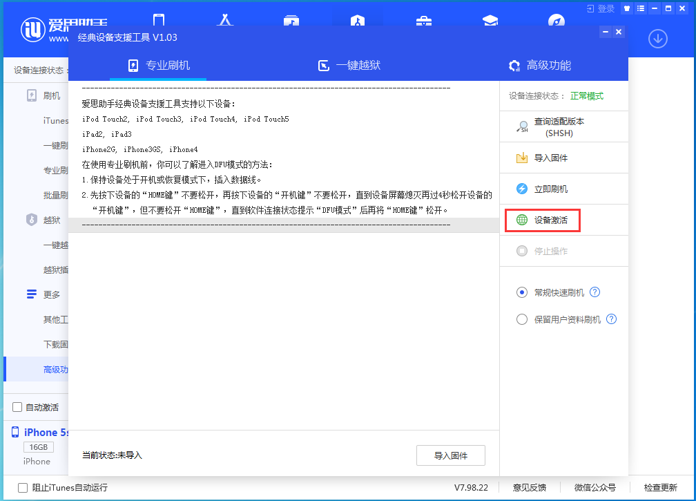 池州苹果手机维修分享iOS 12.4.9正式版_iOS 12.4.9 正式版一键刷机教程 